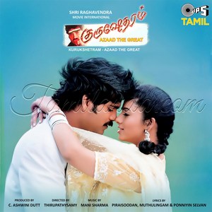 Kurukshetram - Azad The Great (2024) (Mani Sharma)